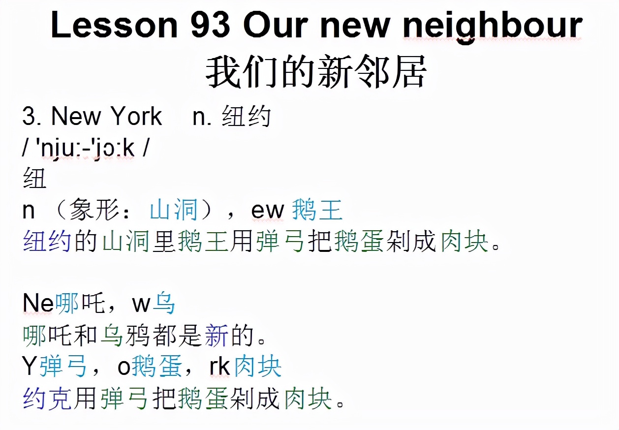 新概念英语第一册103课文翻译录音,新概念英语第一册107课文单词朗读