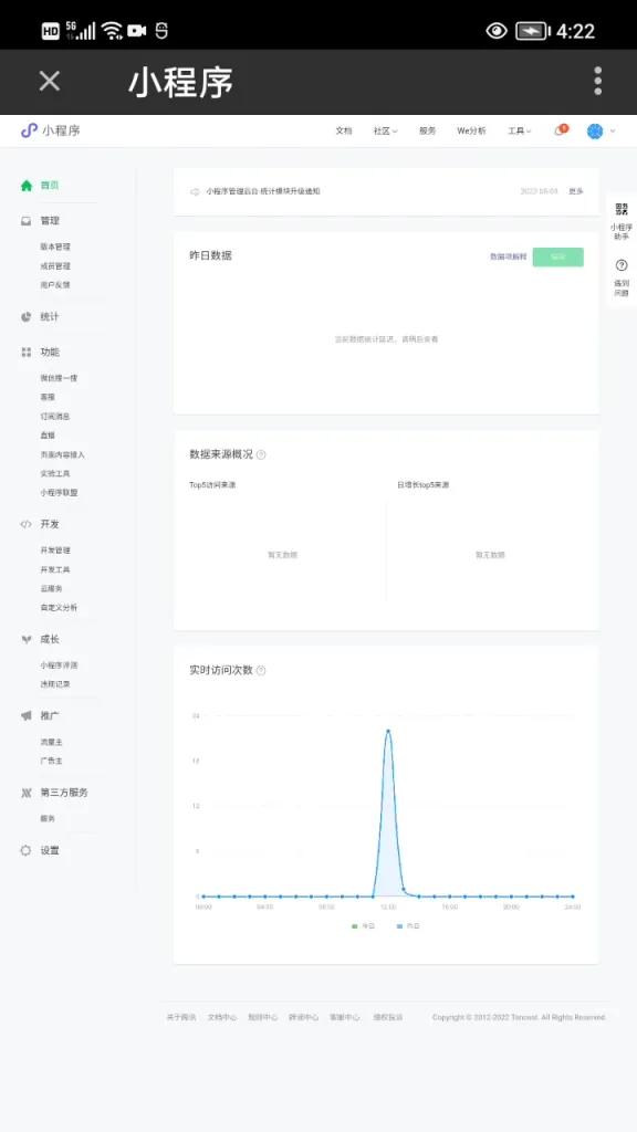 零基础学习编写微信小程序,零基础学习开发微信小程序