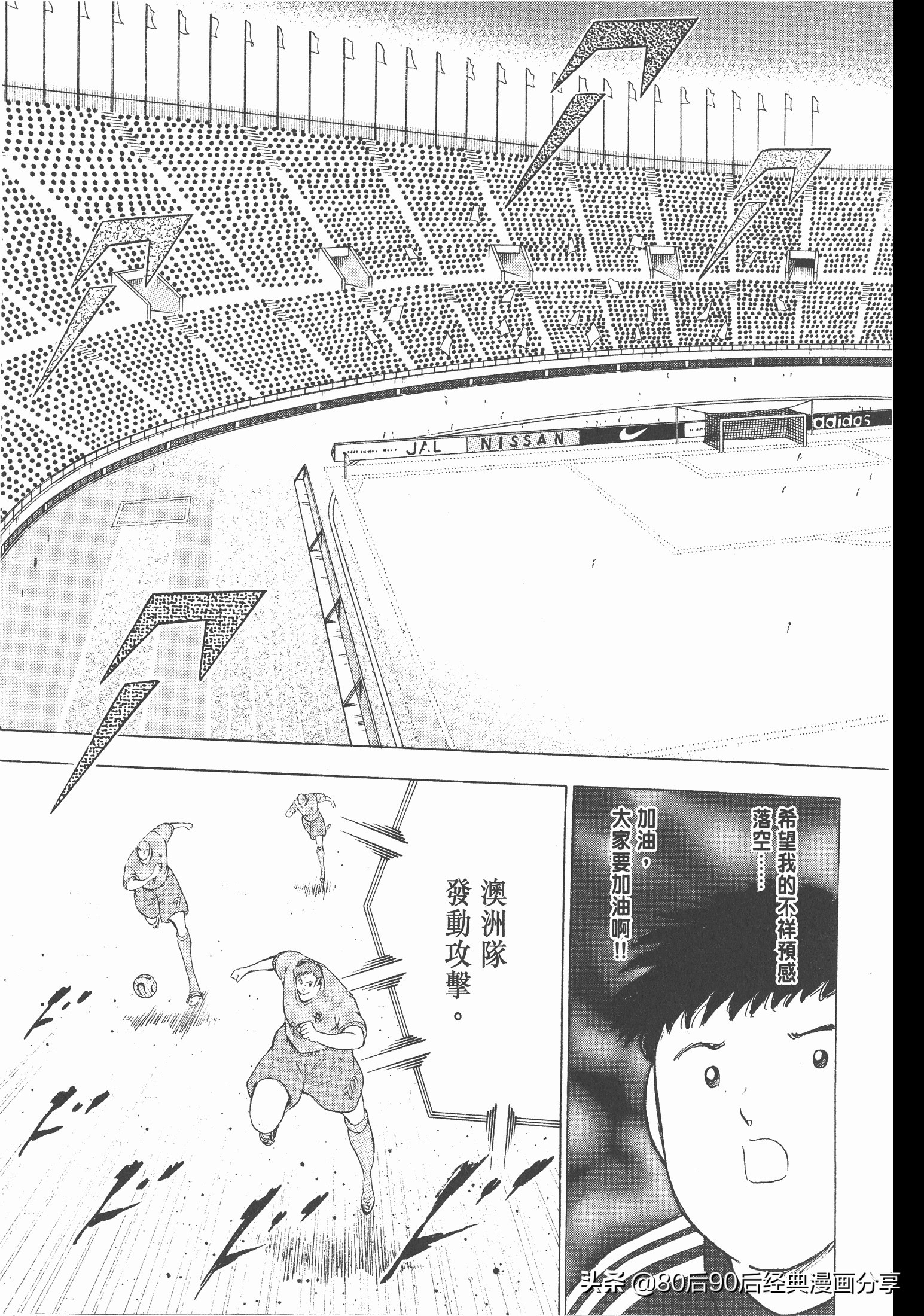 足球小將.GOLDEN-23卷011上