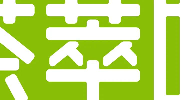 茶萃吧奶茶如何,茶萃吧需要做些什么