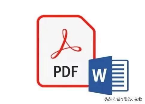 pdf转换word文档免费,word文档如何转成pdf文件