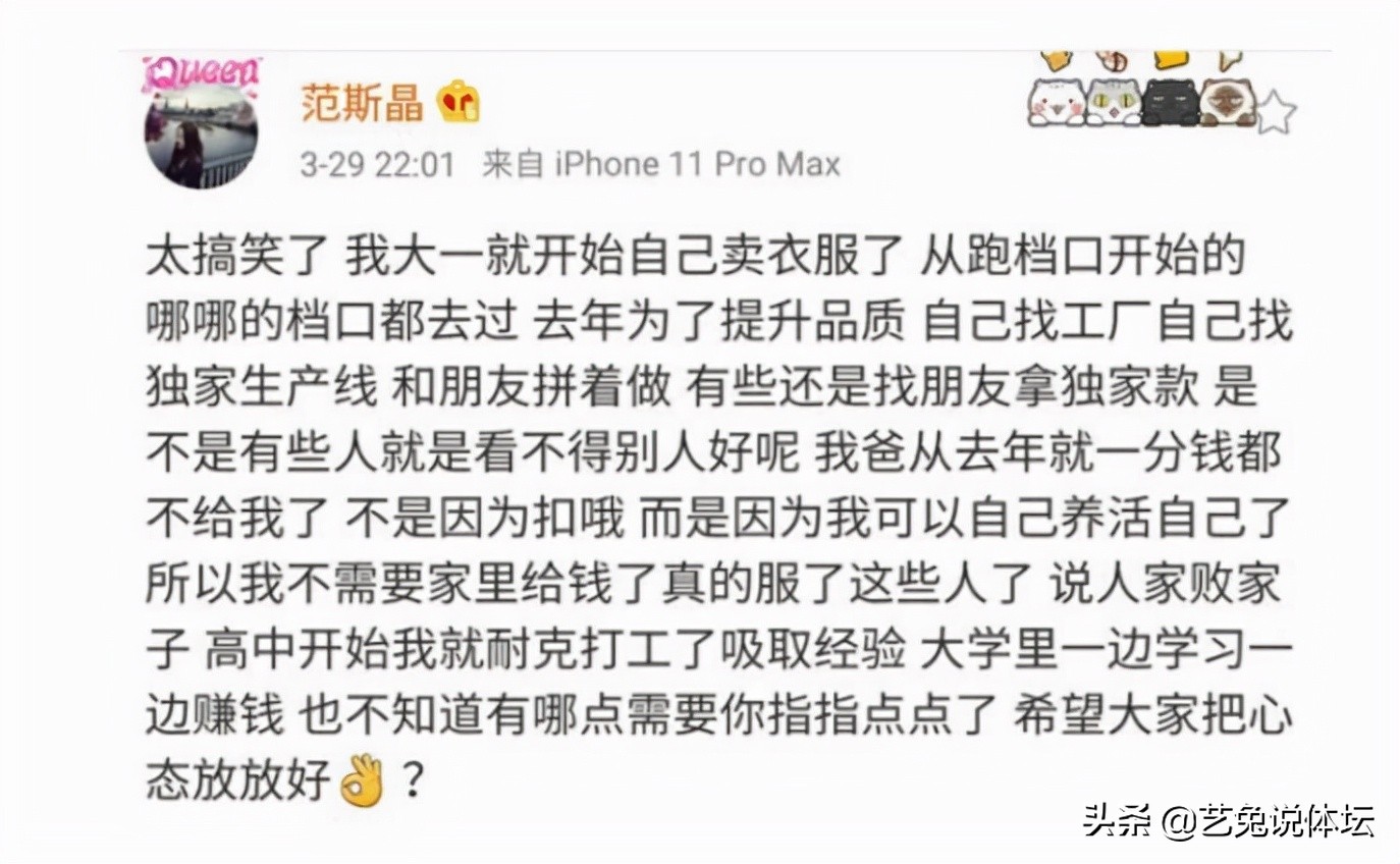 范志毅女儿综艺露脸,范志毅女儿穿露背装照片