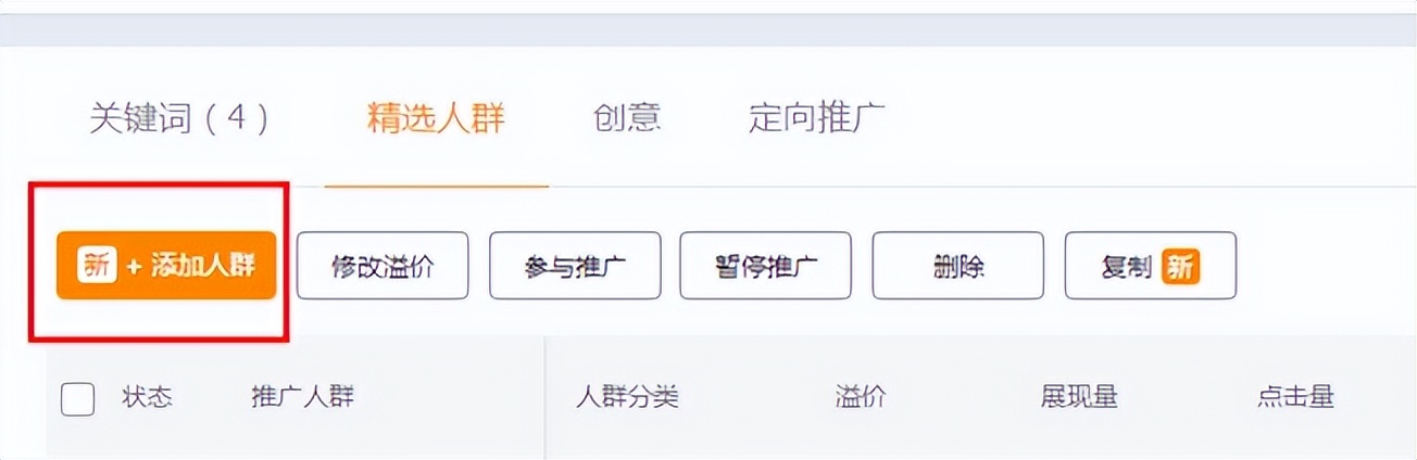 淘宝直通车怎么开最省钱最有效果,新手开淘宝直通车怎么开省钱