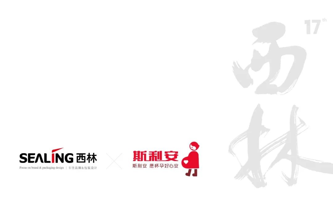 西林设计X斯利安：小斯利安是斯利安的亲儿子