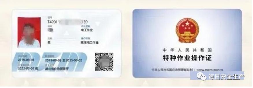 电焊工被拘留,电焊工无证操作处罚的依据是什么