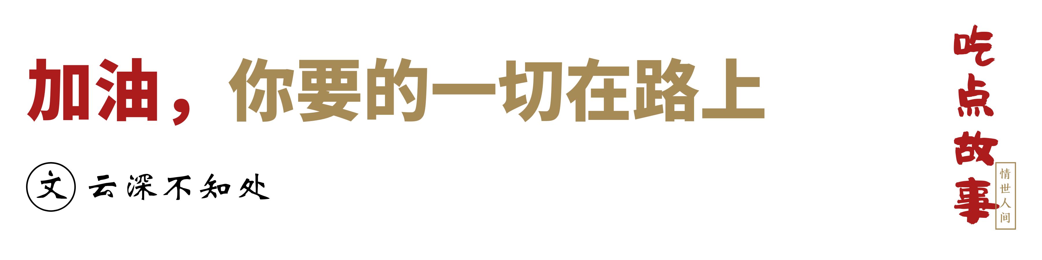 加油你想要的一切都在路上,加油一切都会朝着你希望的方向
