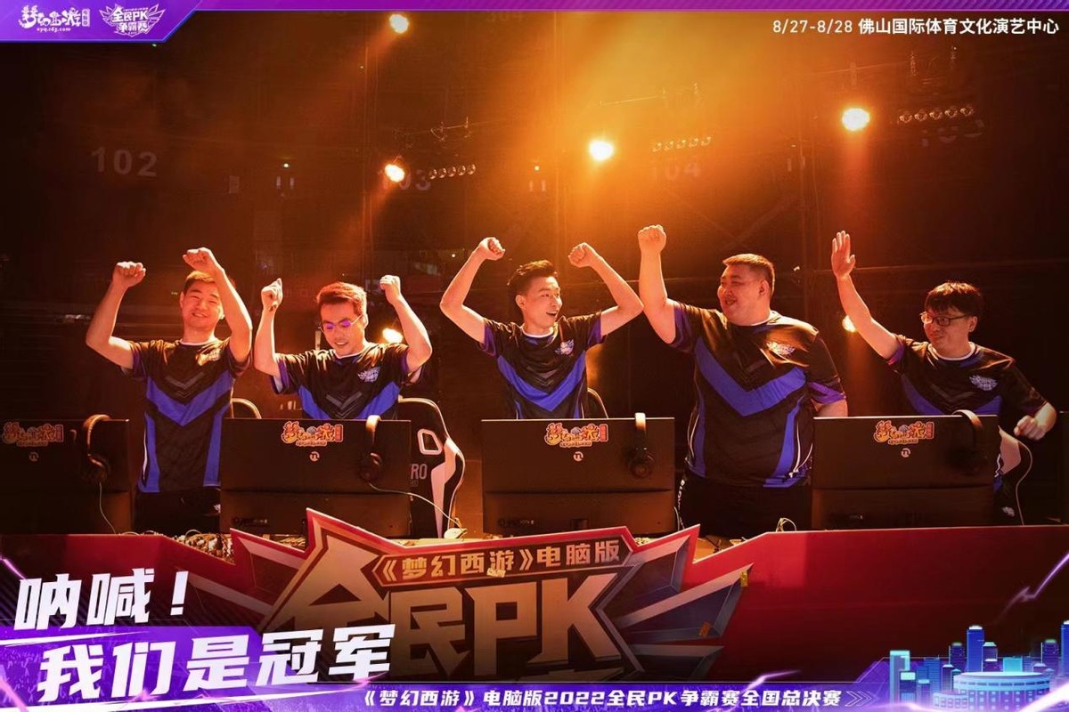 杨洋对决大战直播,2022全民pk争霸赛