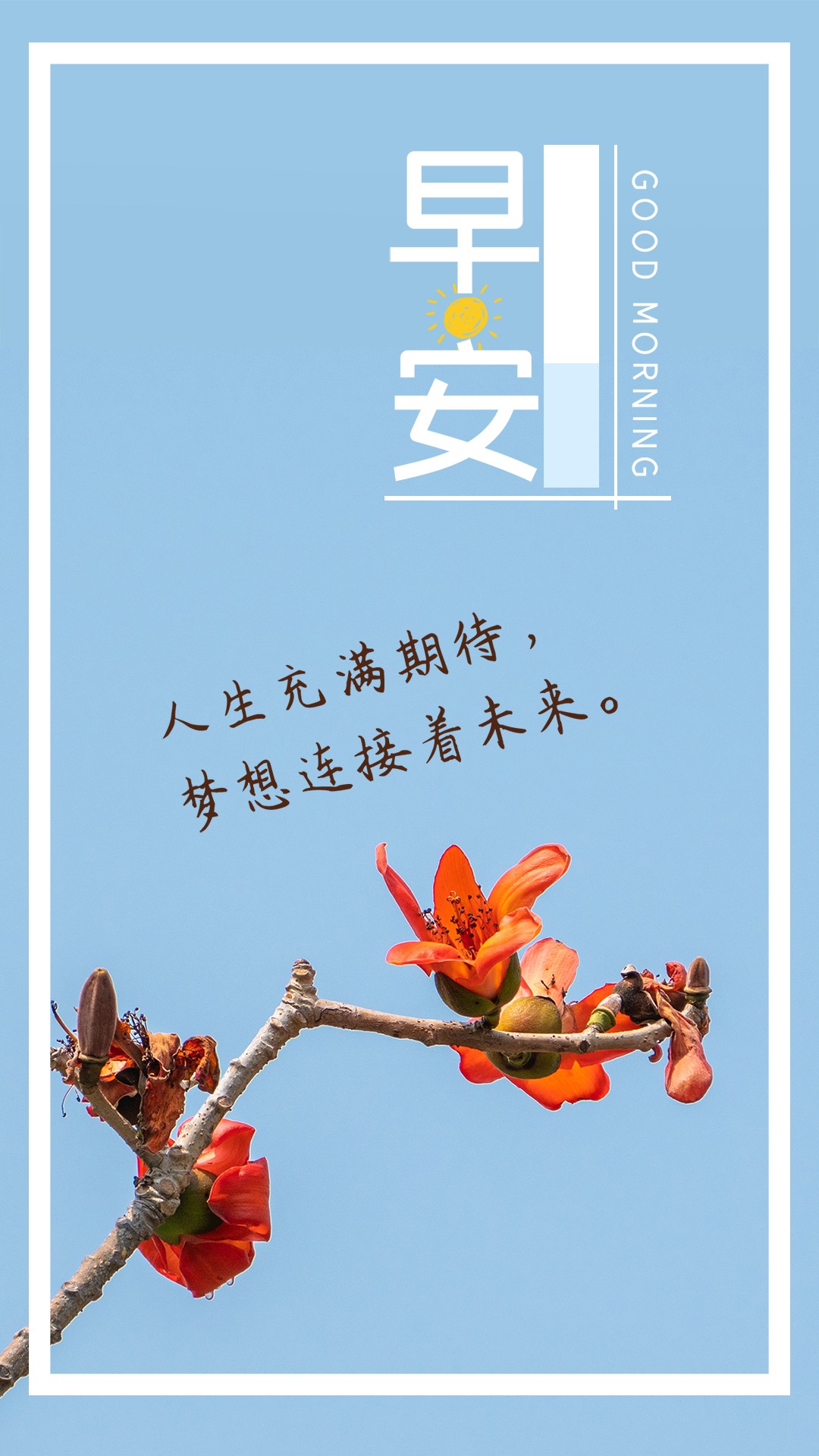 有深度有品味的早安短句,早安心语平淡是人生的常态