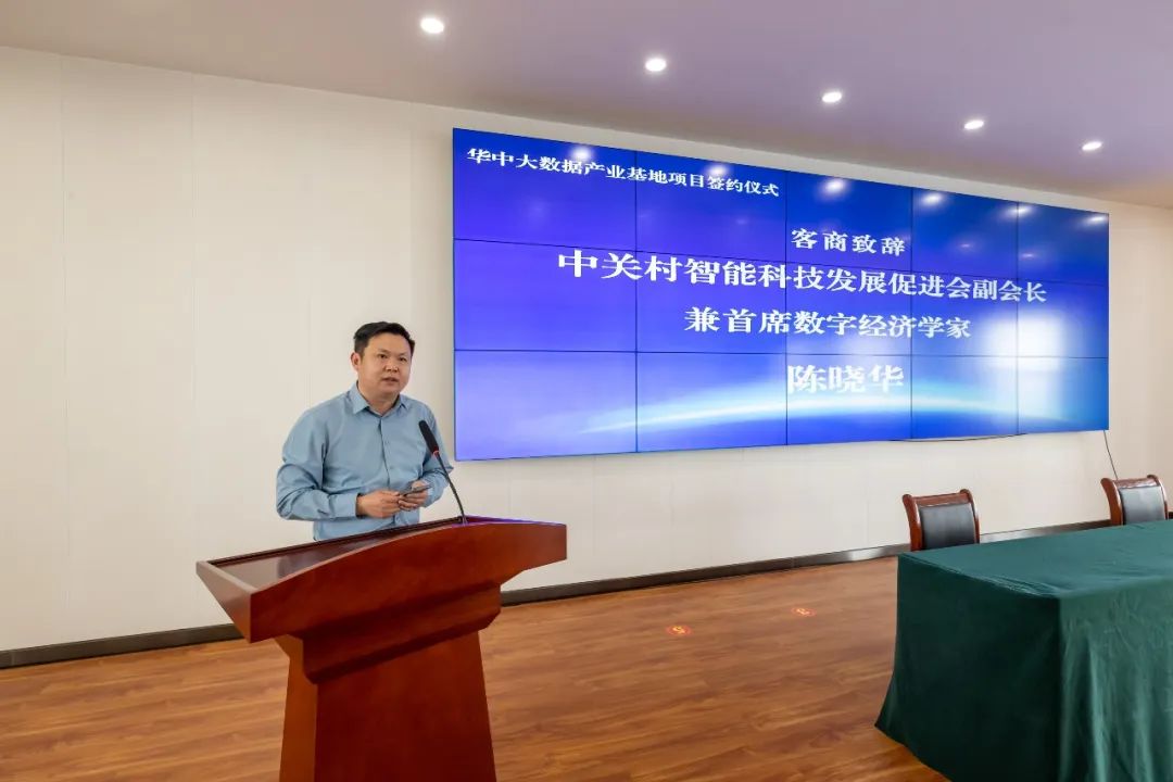 产业园线上大数据招商,企商在线安陆数据产业园最新消息