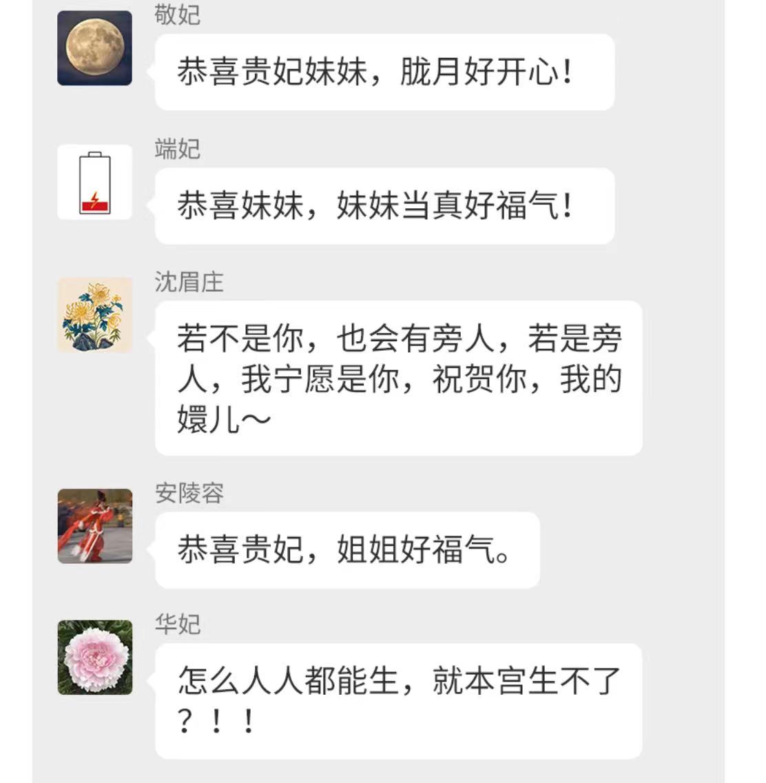 高德地图一条公众号阅读量近4万，就因为蹭了甄嬛传？