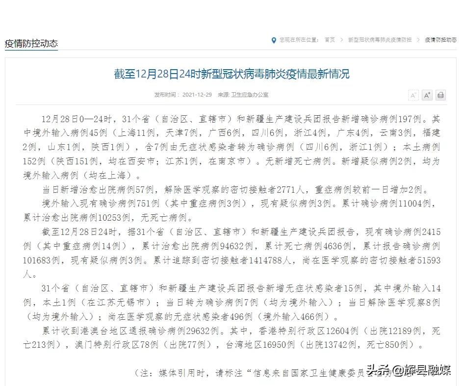 西安新增病例为核酸检测排查,西安管控区域核酸检测政策