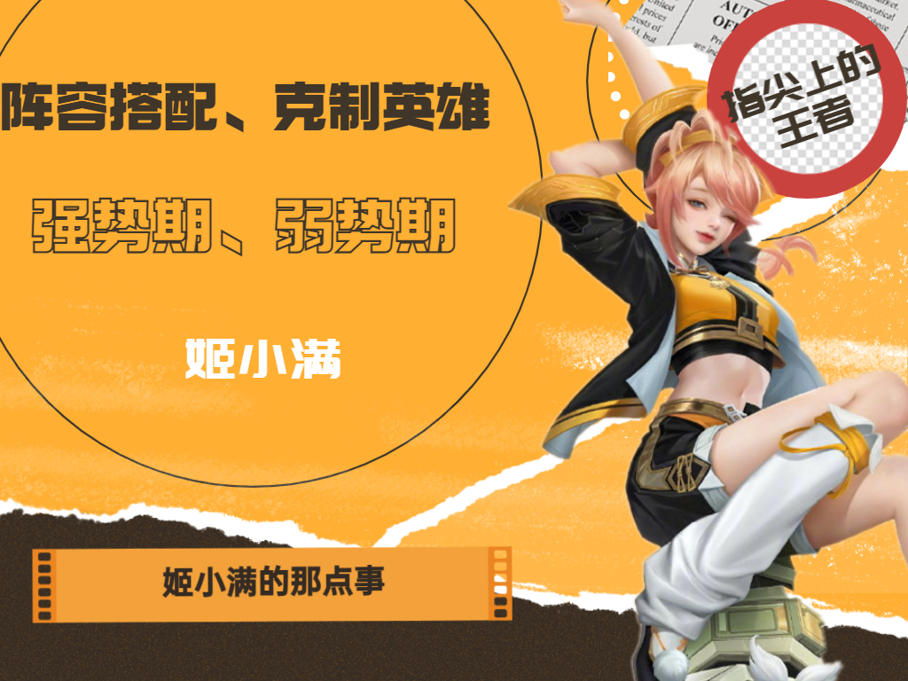 压制姬小满技巧,姬小满技能打法思路