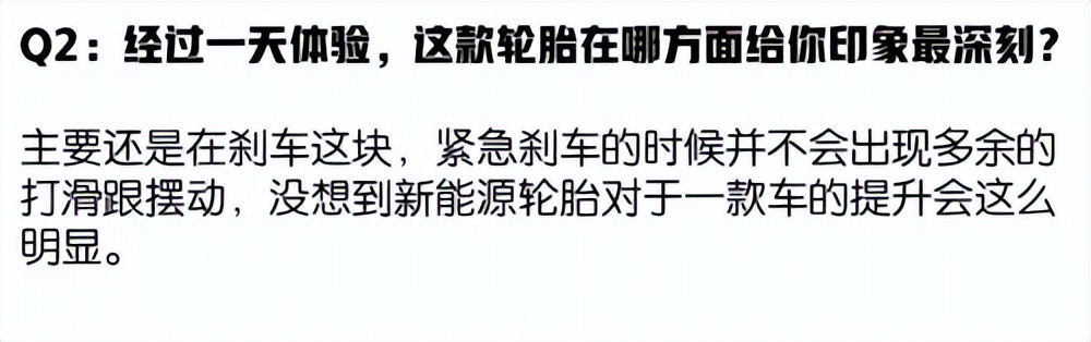 韩泰ion新能源轮胎对比米其林,韩泰电动汽车轮胎测评