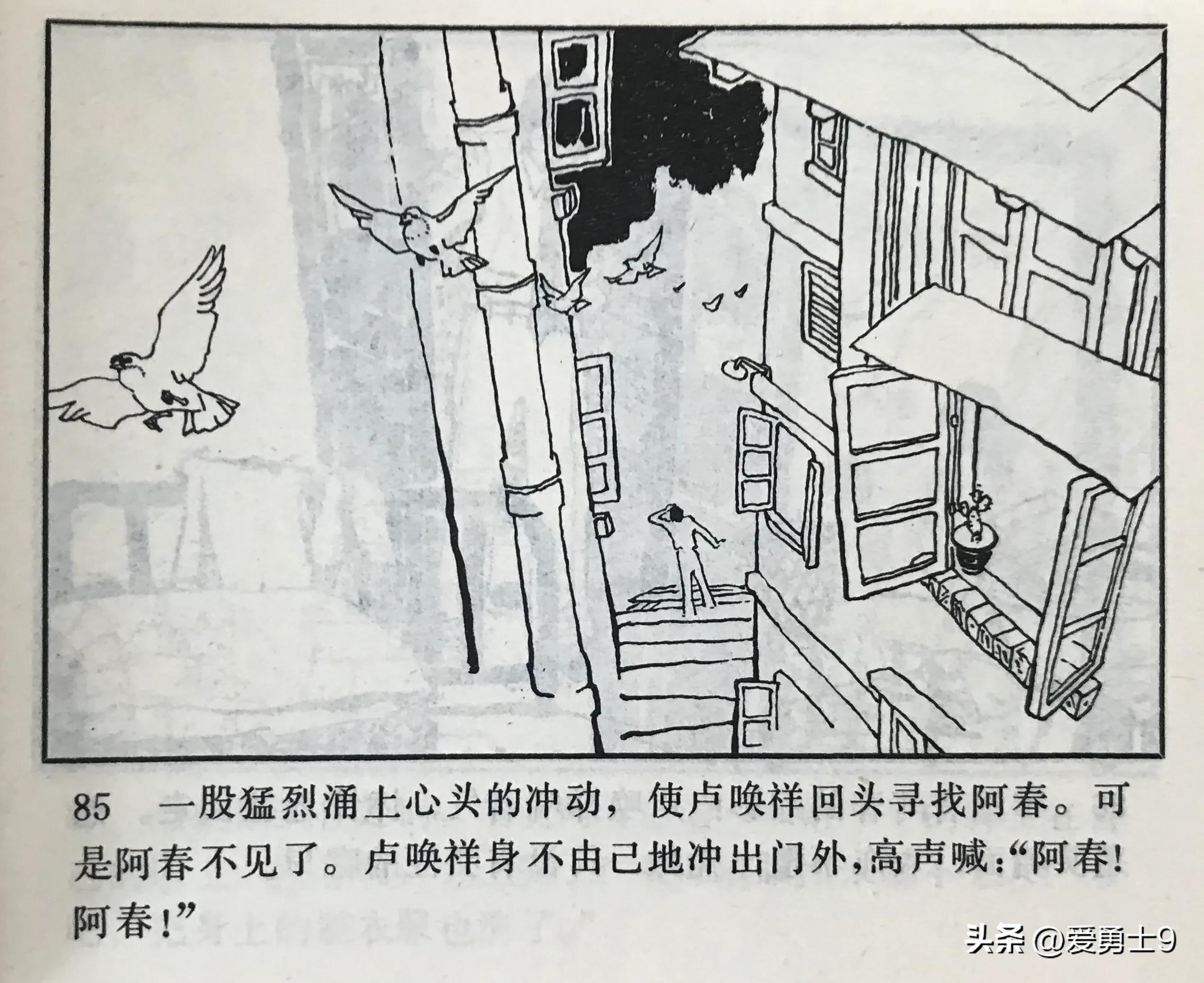 港台连续剧连环画,粤剧连环画