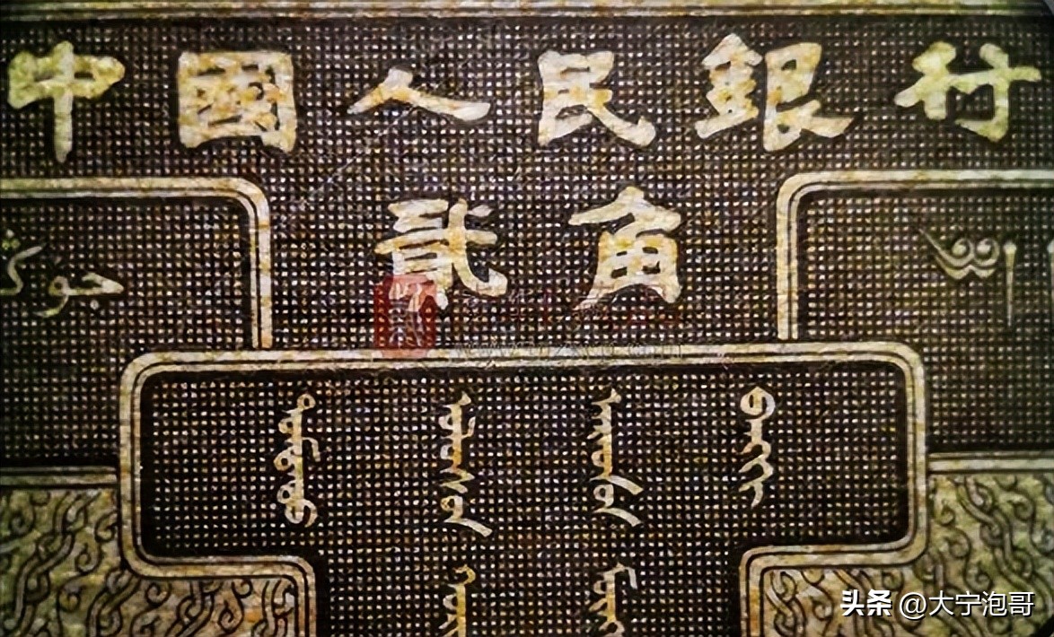 第二套人民币二角火车头值多少钱,第二套人民币贰角火车头