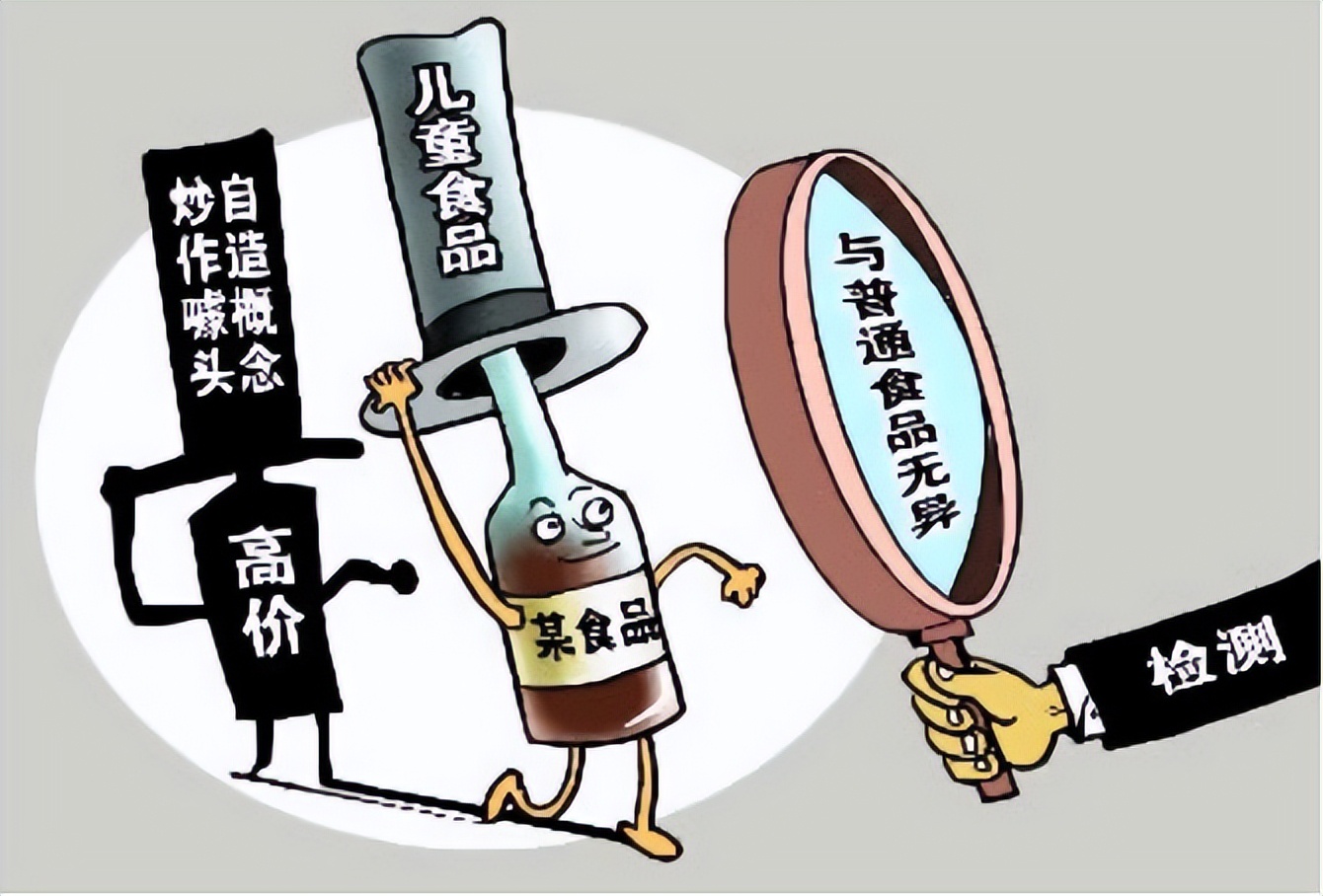 儿童专用产品是不是智商税,所有的儿童食品都是智商税