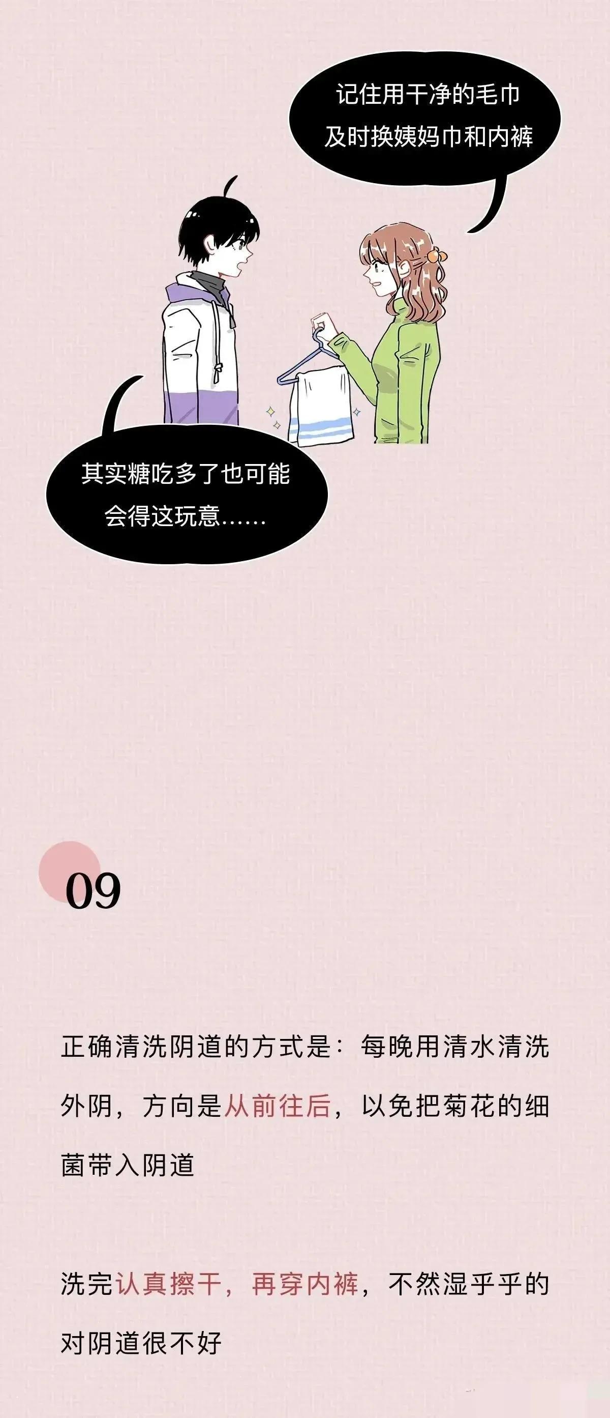 关于阴道你必须知道的12个正经小知识，男女都有必要了解！