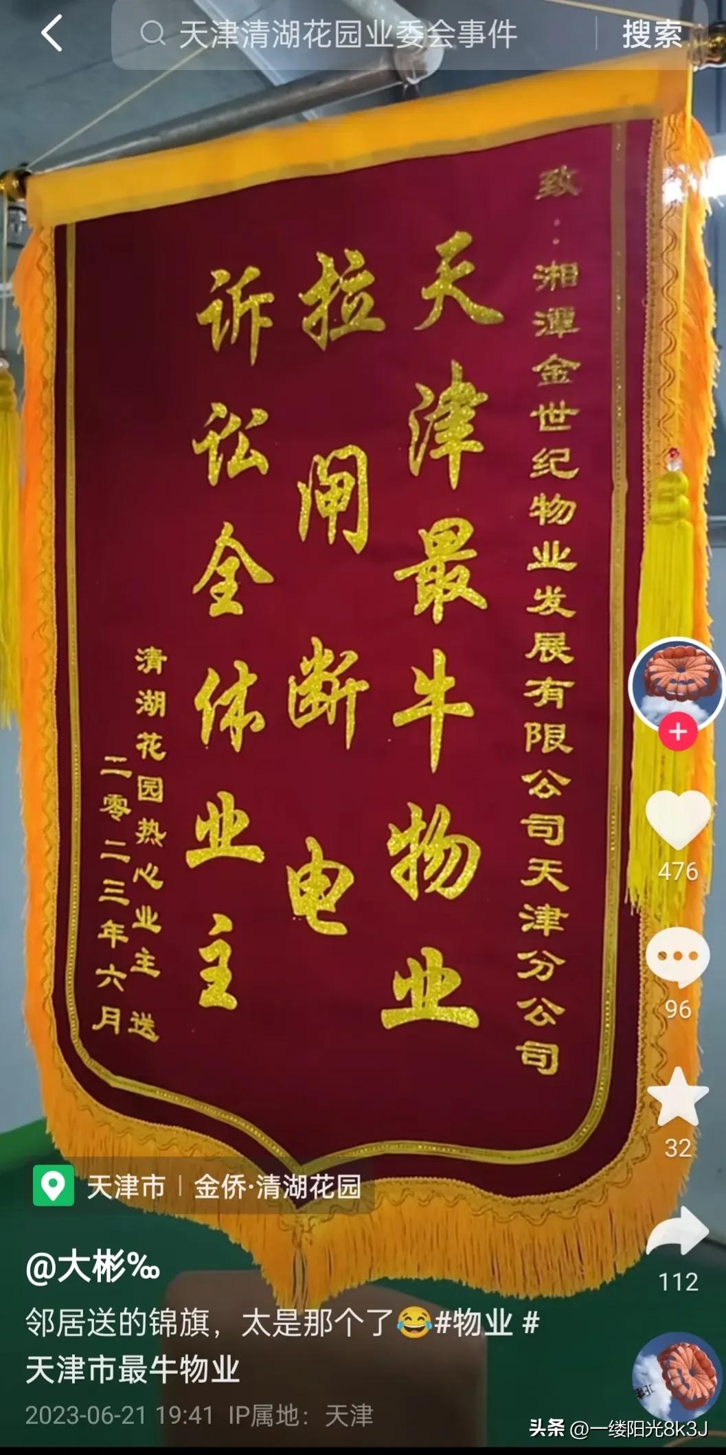 为何物业如此嚣张,为什么物业遭人恨