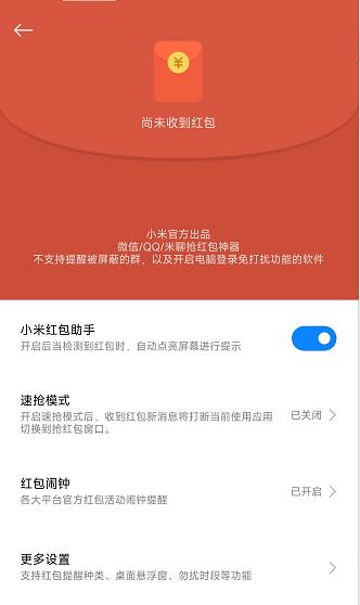 小米手机13个隐藏功能,小米手机十大隐藏功能