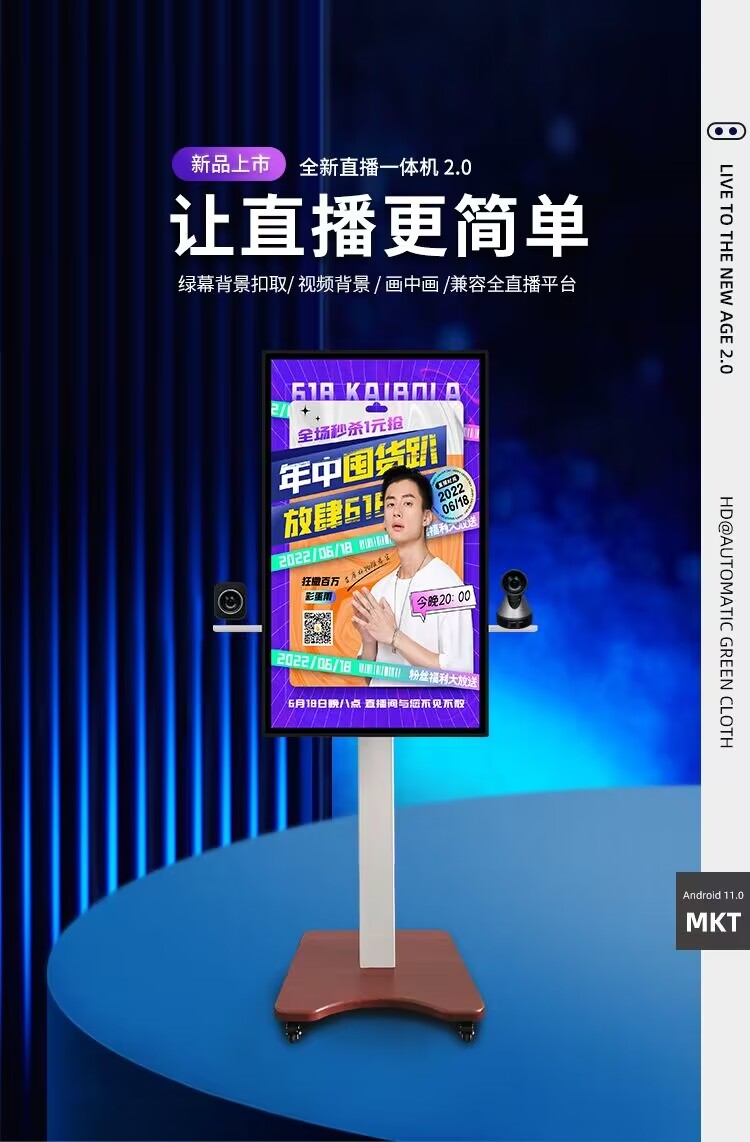 无线投屏直播一体机,无线投屏到一体机大屏幕