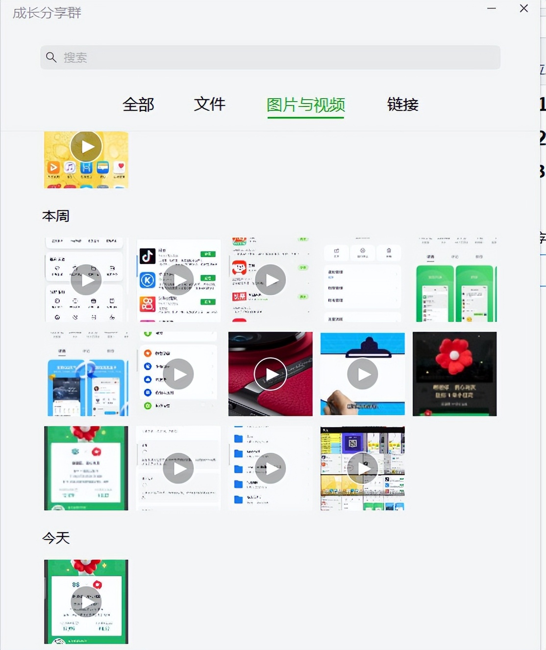 微信聊天记录图片怎么清理,微信聊天记录怎么只清理缓存图片