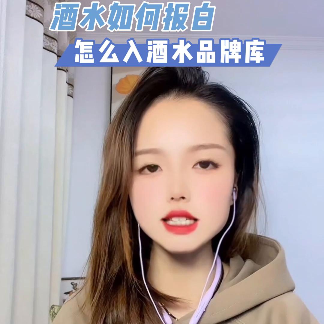 白酒怎么入驻抖音小店,抖音小店卖酒开通教程