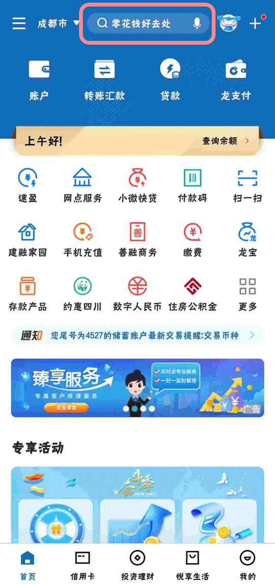 去银行更换手机号要准备一些什么,换了手机号码还需要去银行改吗