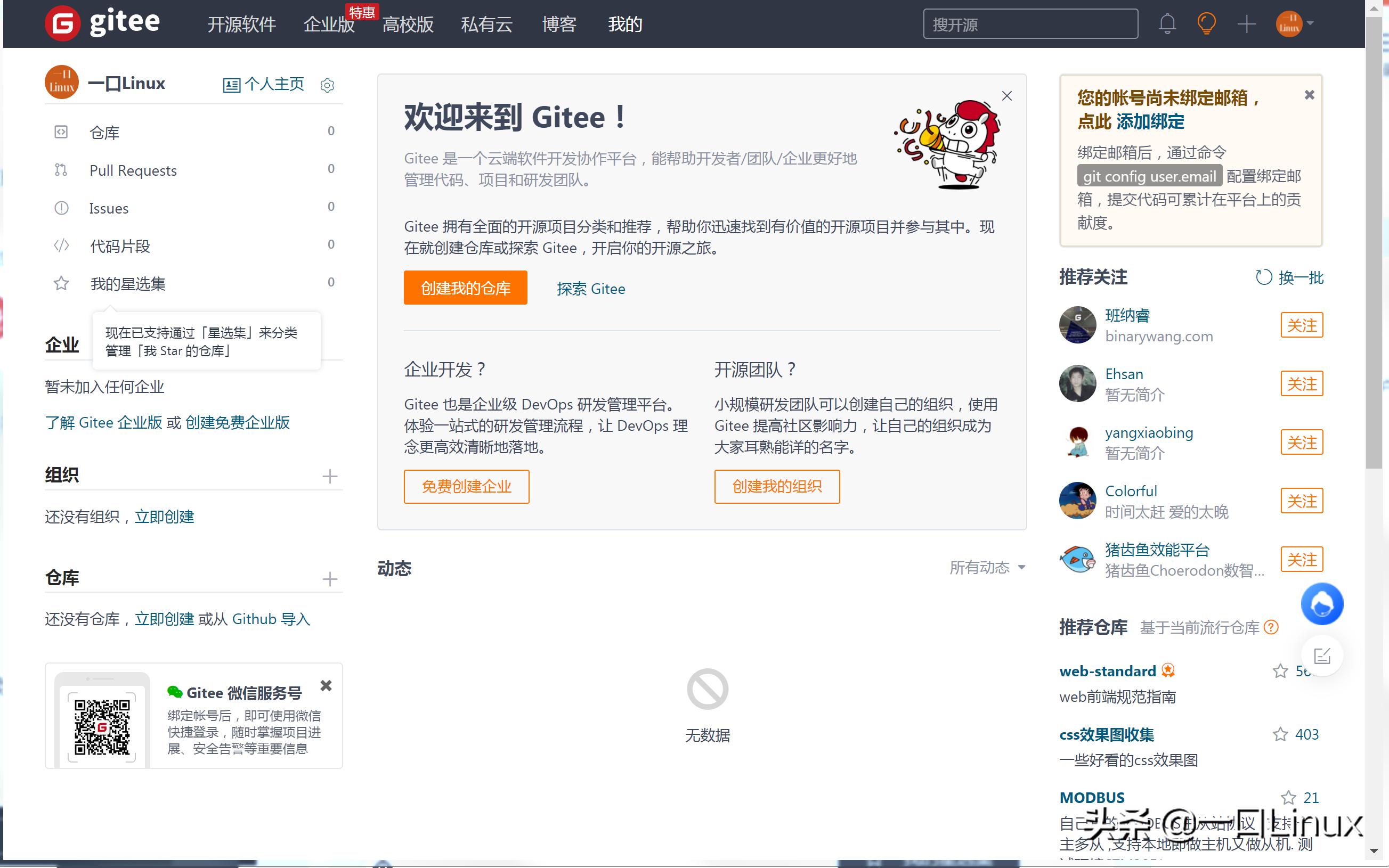 如何向gitee上传代码,gitee打包上传至服务器