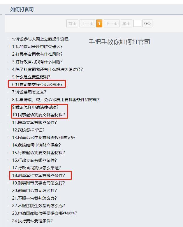 有名免费律师推荐,推荐好的免费律师软件