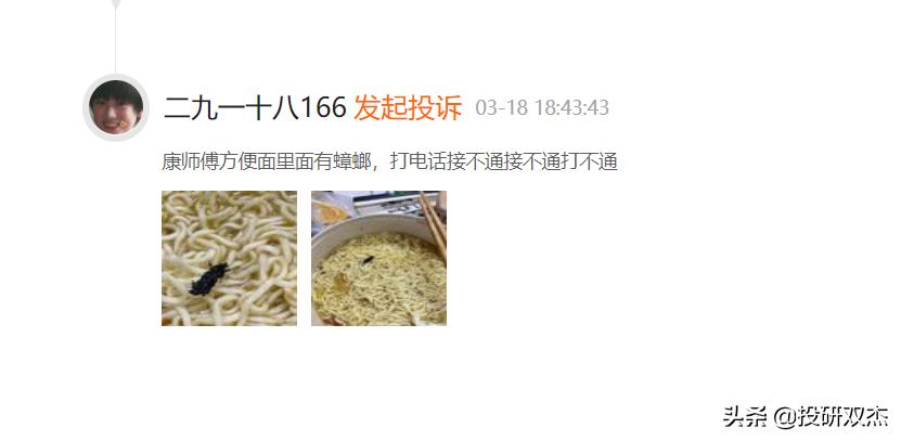 足”量添加、抄袭统一？康师傅为何这般“魔”样？「投研双杰」