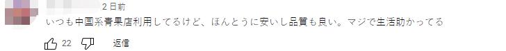 在日本开蔬菜店,中国人在日本开蔬菜店
