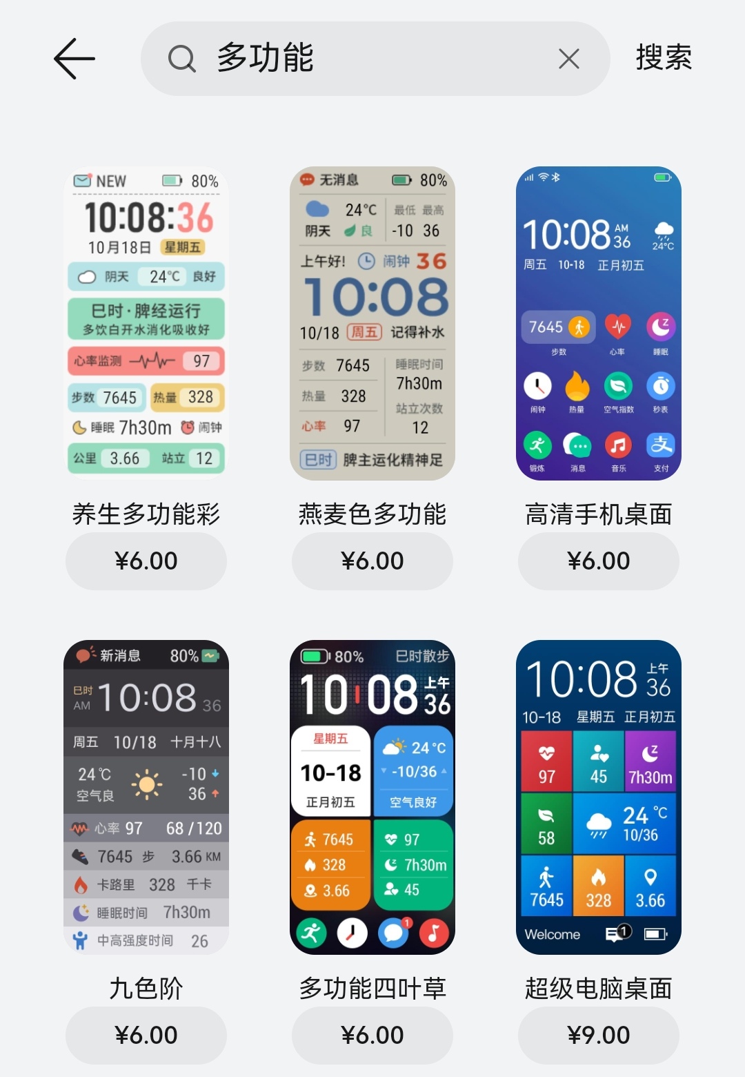 华为健康手环8,华为手环8防水吗