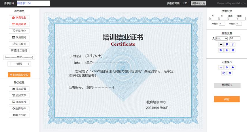 在线颁发证书，在线领取证书，一站式批量生成证书