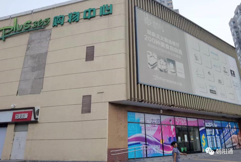 朝阳又添一奥特莱斯!位置、名字大公开