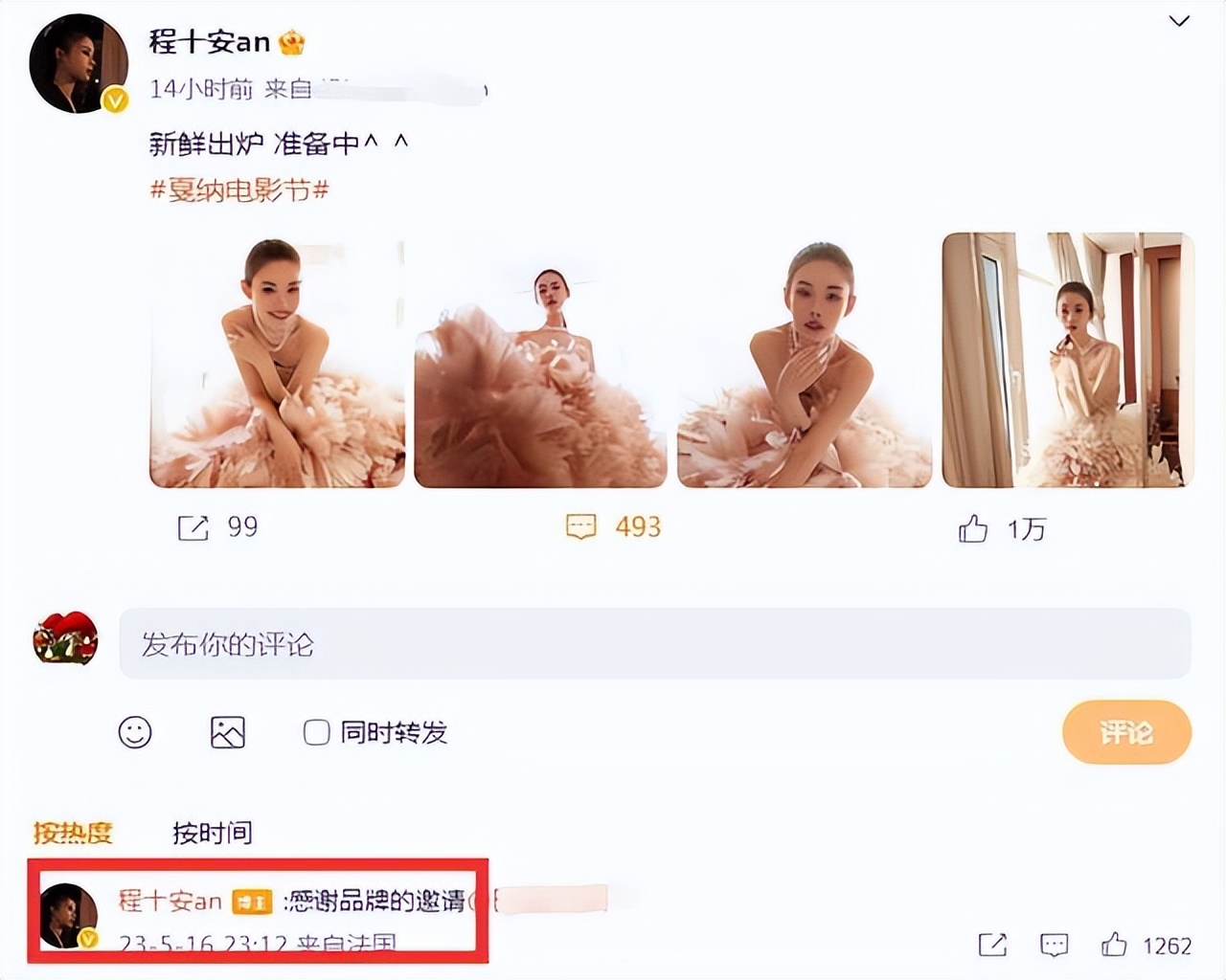 范冰冰戛纳红毯华美瞬间回顾,范冰冰曾经的戛纳红毯