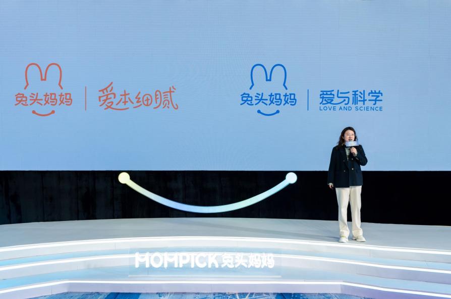 理念升级，兔头妈妈以“分龄+仿生”开辟儿童洗护新赛道
