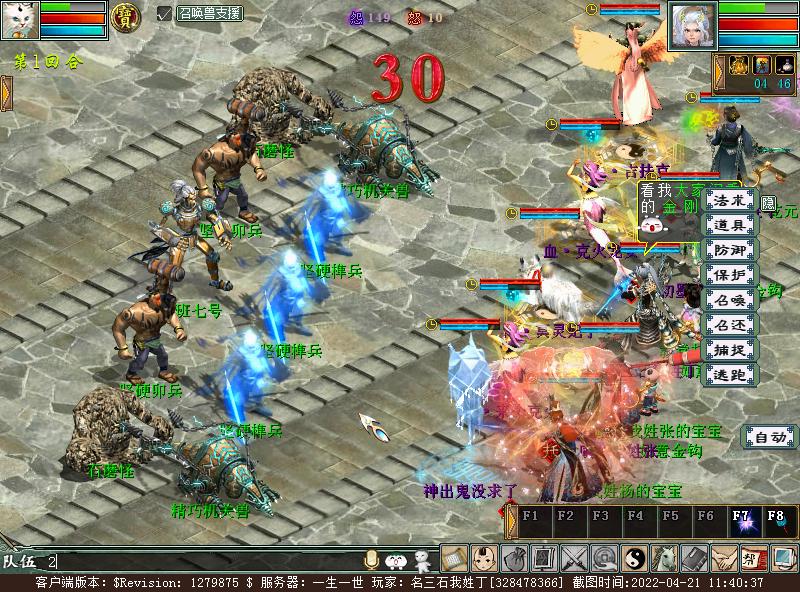 大话西游2五一任务副本攻略,大话西游2经典版十一任务攻略