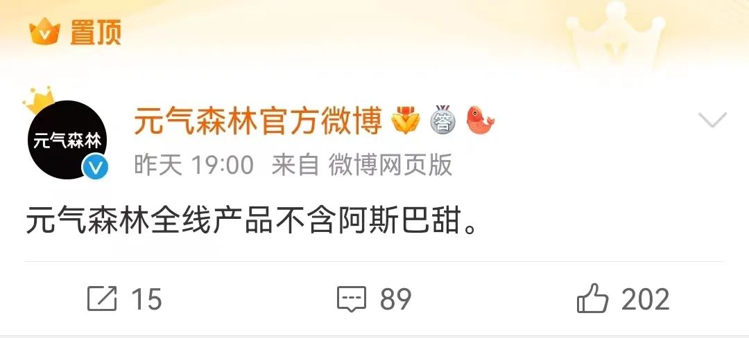 阿斯巴甜的致癌争议,阿斯巴甜是人工代糖吗