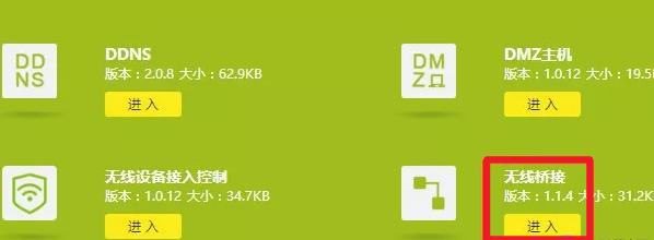 家里废弃的路由器怎么无线桥接,旧路由器不要扔做一个wifi基站