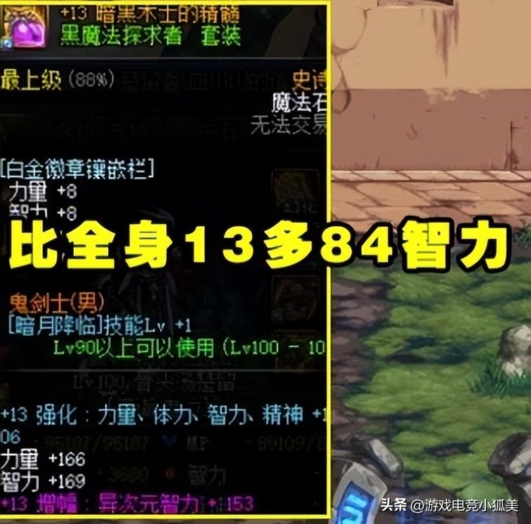 dnf12增幅券用哪个部位最合适,dnf12增幅券给哪个部位用最合适