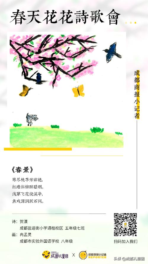 小记者春天花花诗歌会丨小朋友写给春天的诗，浪漫了整个季节