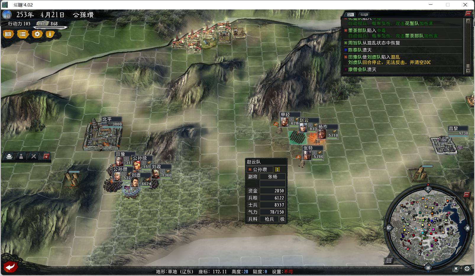 三国志11大浪淘沙群雄逐鹿刘备,三国志11大浪淘沙项羽韩信