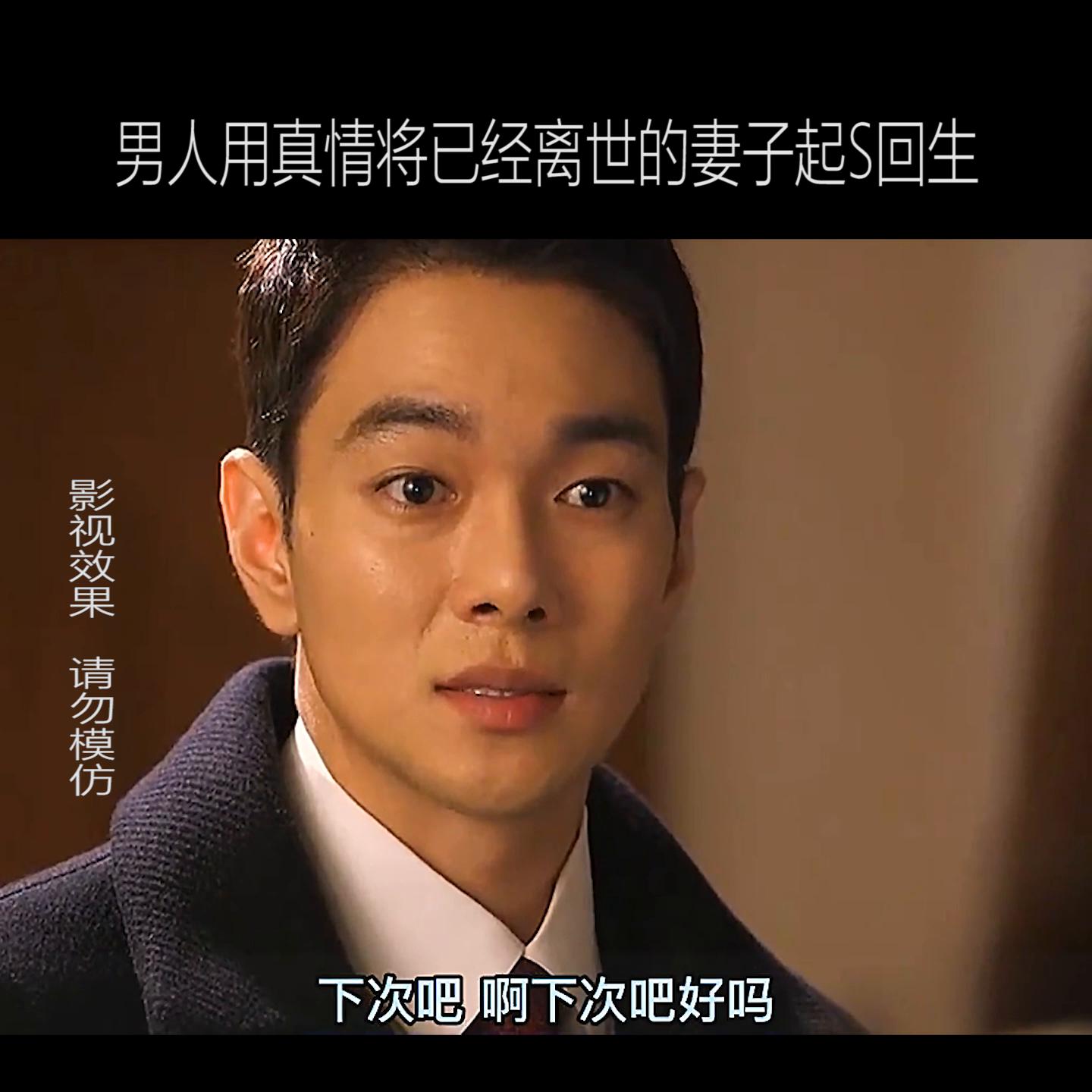 男人用真诚将妻子起S回生！#韩剧解说