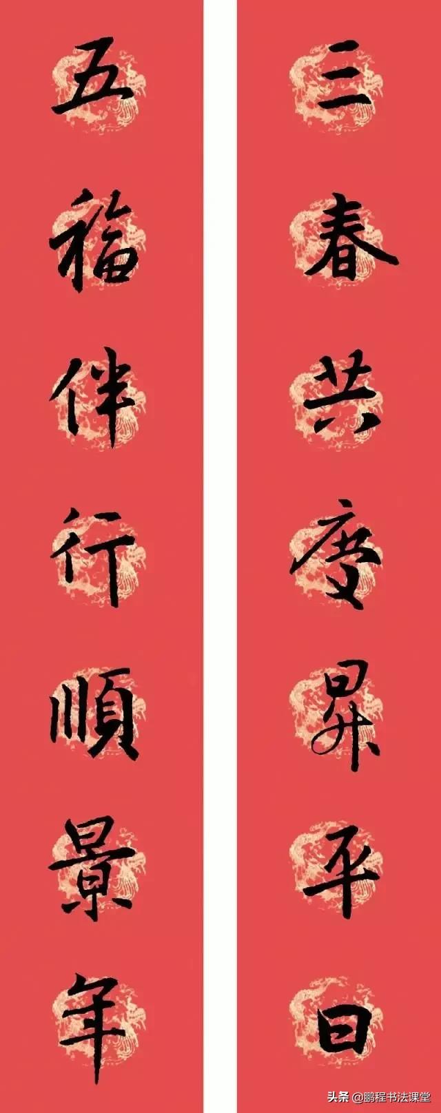 王羲之虎年行书春联带横批,虎年王羲之集字春联