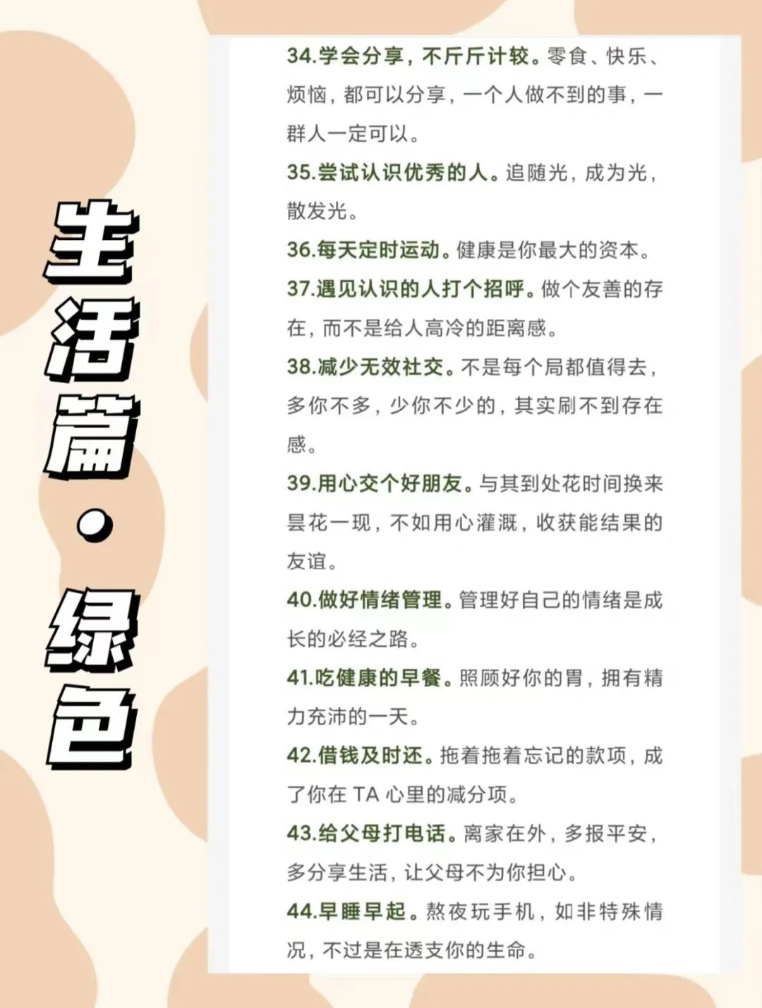 未来三年大学规划书,大学生规划表详解