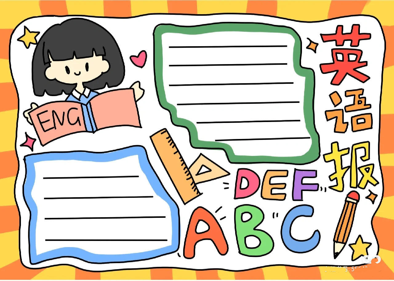 英语手抄报内容介绍朋友,英语节日手抄报