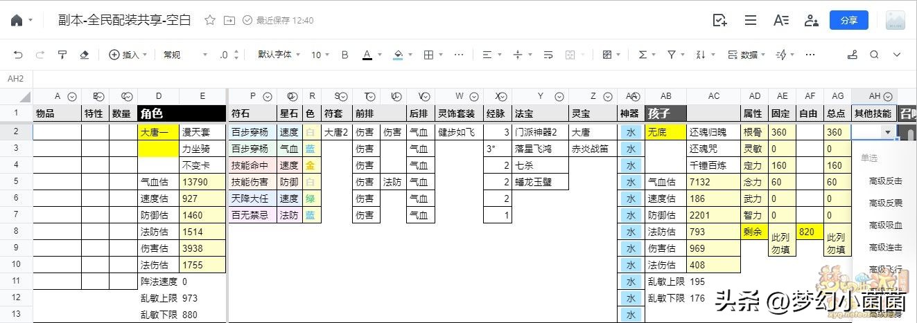 全民pk调号,全民pk配号