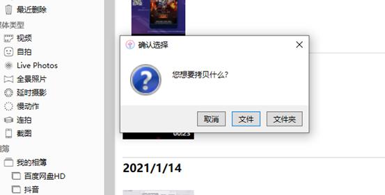 imazing导入ios游戏存档,imazing可以导入视频吗