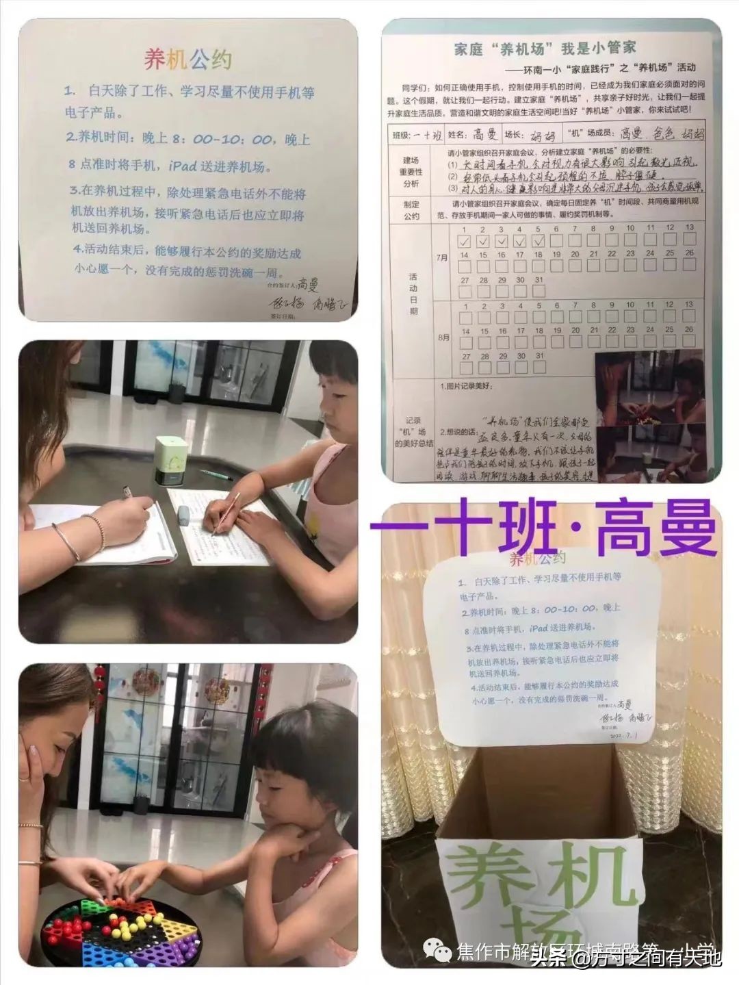 环南一小开展暑期文明实践活动,环南一小