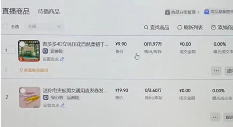 抖店小黄车怎么挂商品链接,抖店小黄车怎么挂自己的商品链接